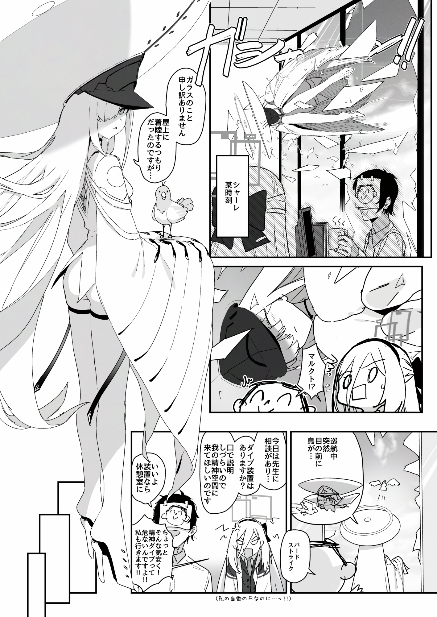 イマドキの機械人形は愛情が不足しています。