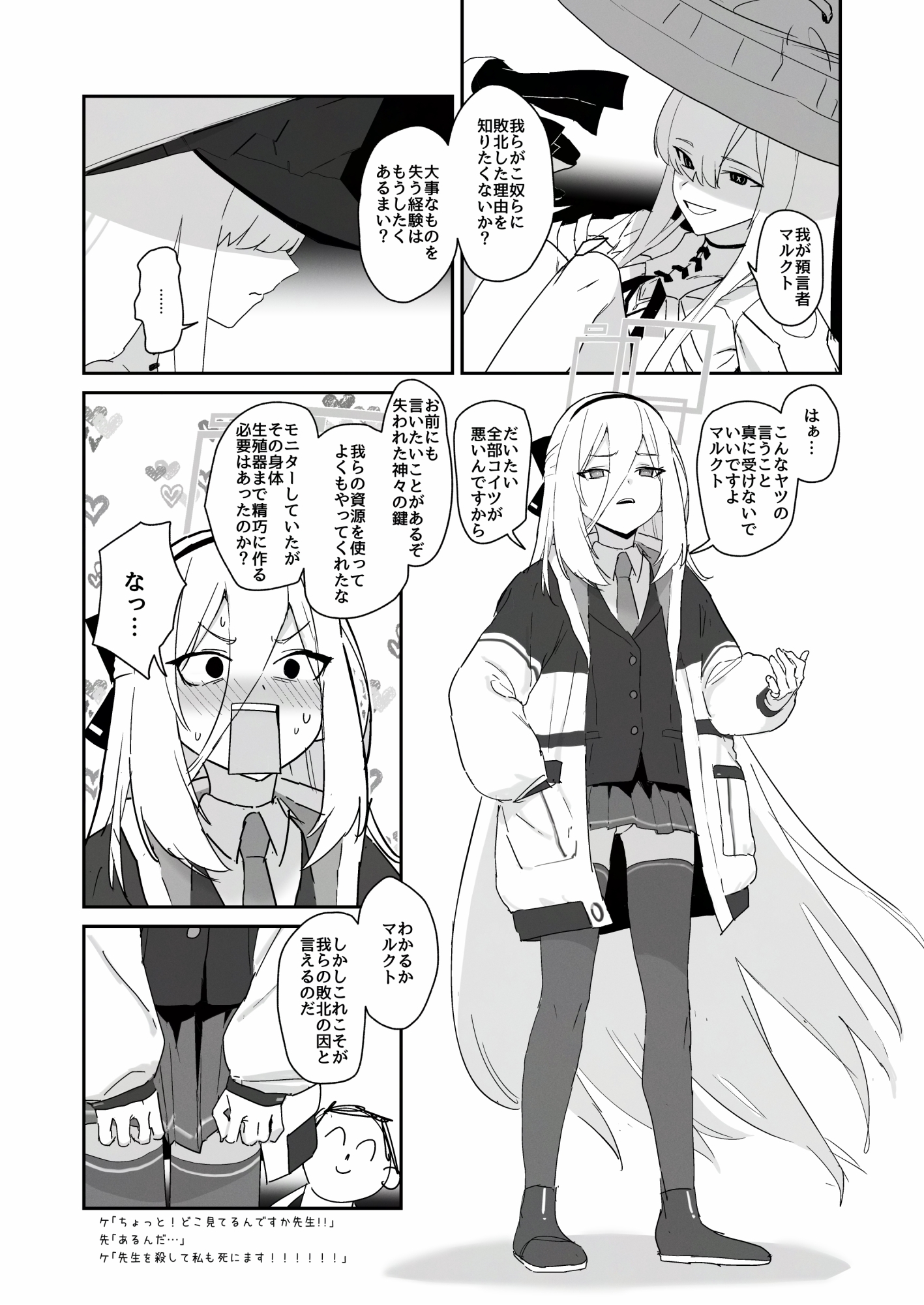 イマドキの機械人形は愛情が不足しています。