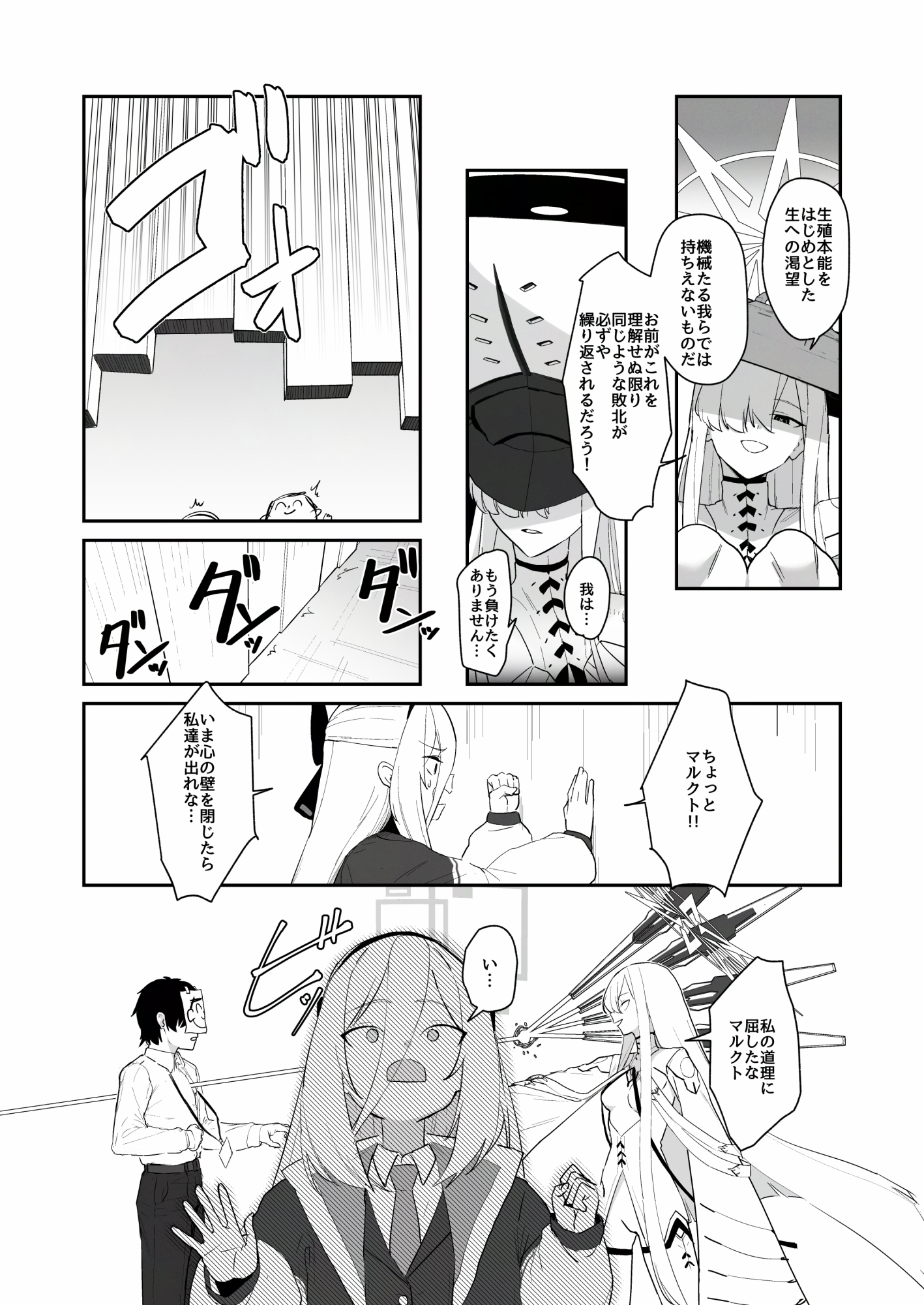 イマドキの機械人形は愛情が不足しています。