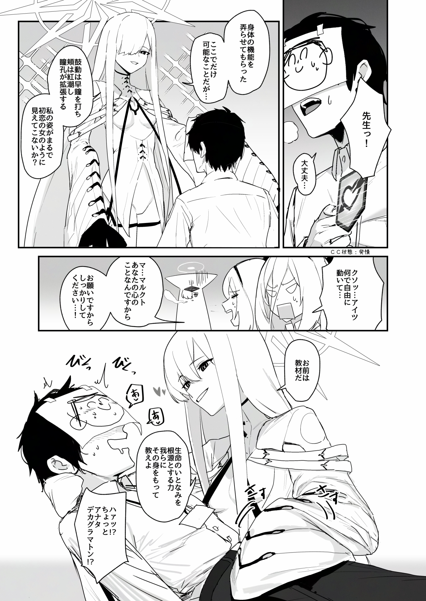 イマドキの機械人形は愛情が不足しています。