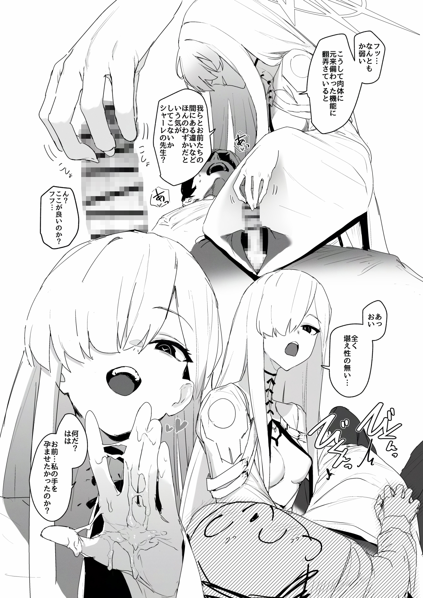 イマドキの機械人形は愛情が不足しています。