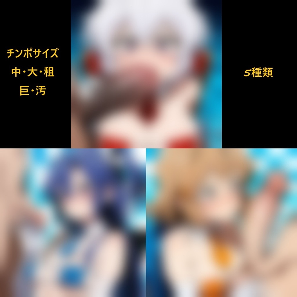 【期間限定特典付】チンポおしゃぶり会！チンポ絶頂奉仕姫