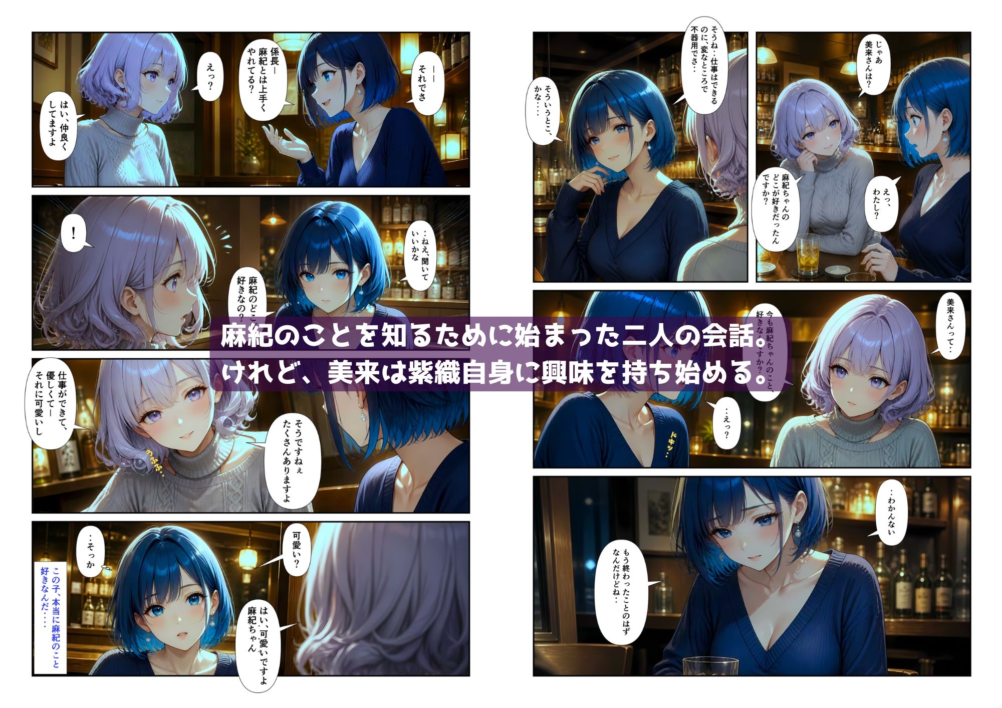「百合・トライアングル2」～元カノと今カノ、惹かれあうふたり～