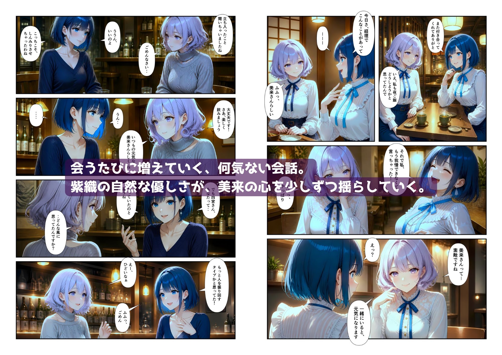 「百合・トライアングル2」～元カノと今カノ、惹かれあうふたり～