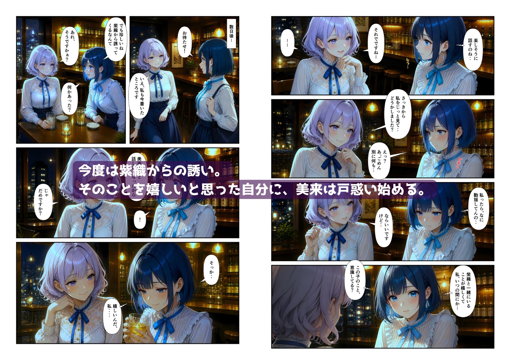 「百合・トライアングル2」～元カノと今カノ、惹かれあうふたり～