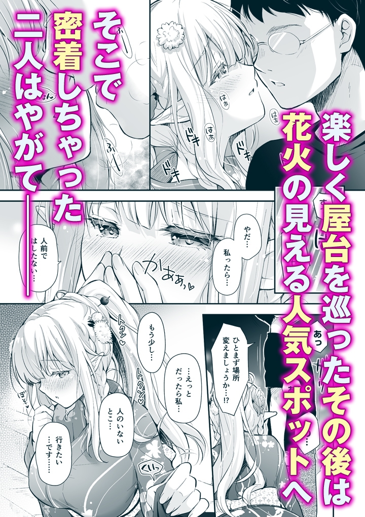 オタサーのエルフ姫5