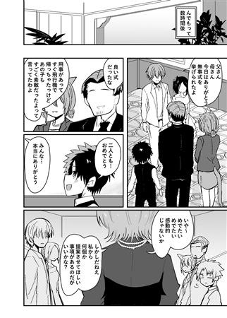 式場にお弁当を届けただけで家族の好感度がマックスになる話