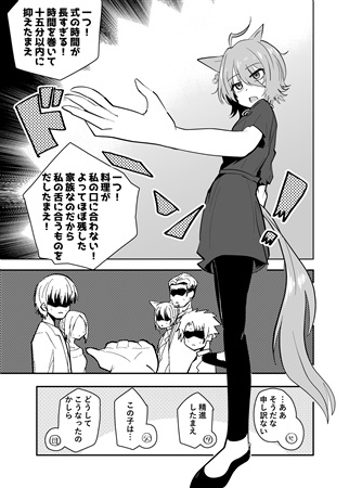 式場にお弁当を届けただけで家族の好感度がマックスになる話