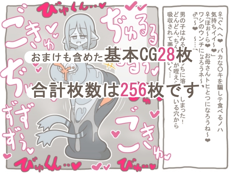魔物娘世界「まとめCG集4」