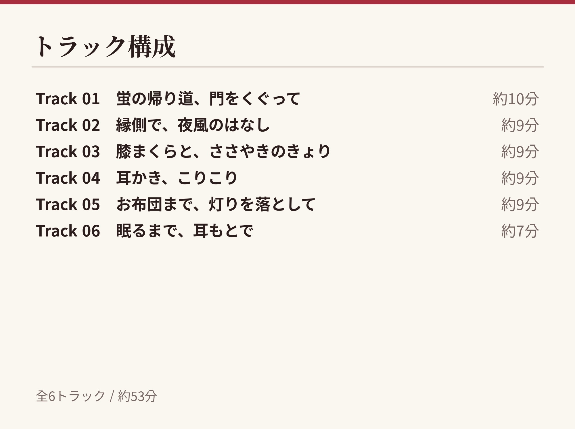 あやかの湯宿ささやき日記 第九夜 蛍の帰り道