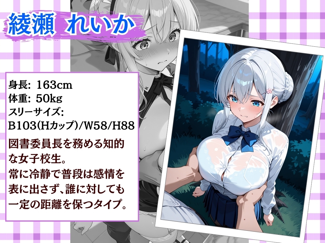 種付け性指導 -巫女装束でハメられる女子校生-