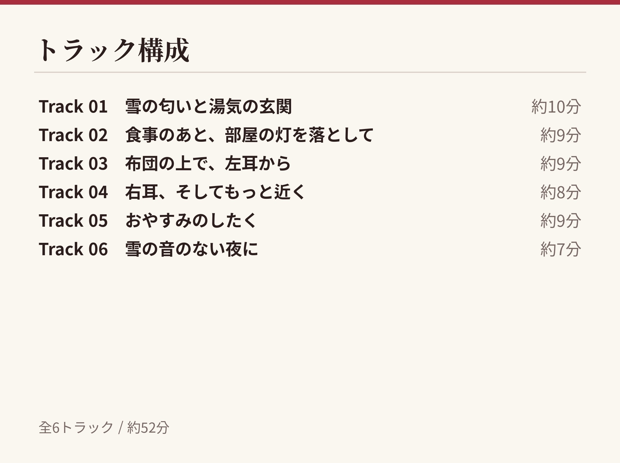 あやかの湯宿ささやき日記 第十四夜 肩ほぐしの夜
