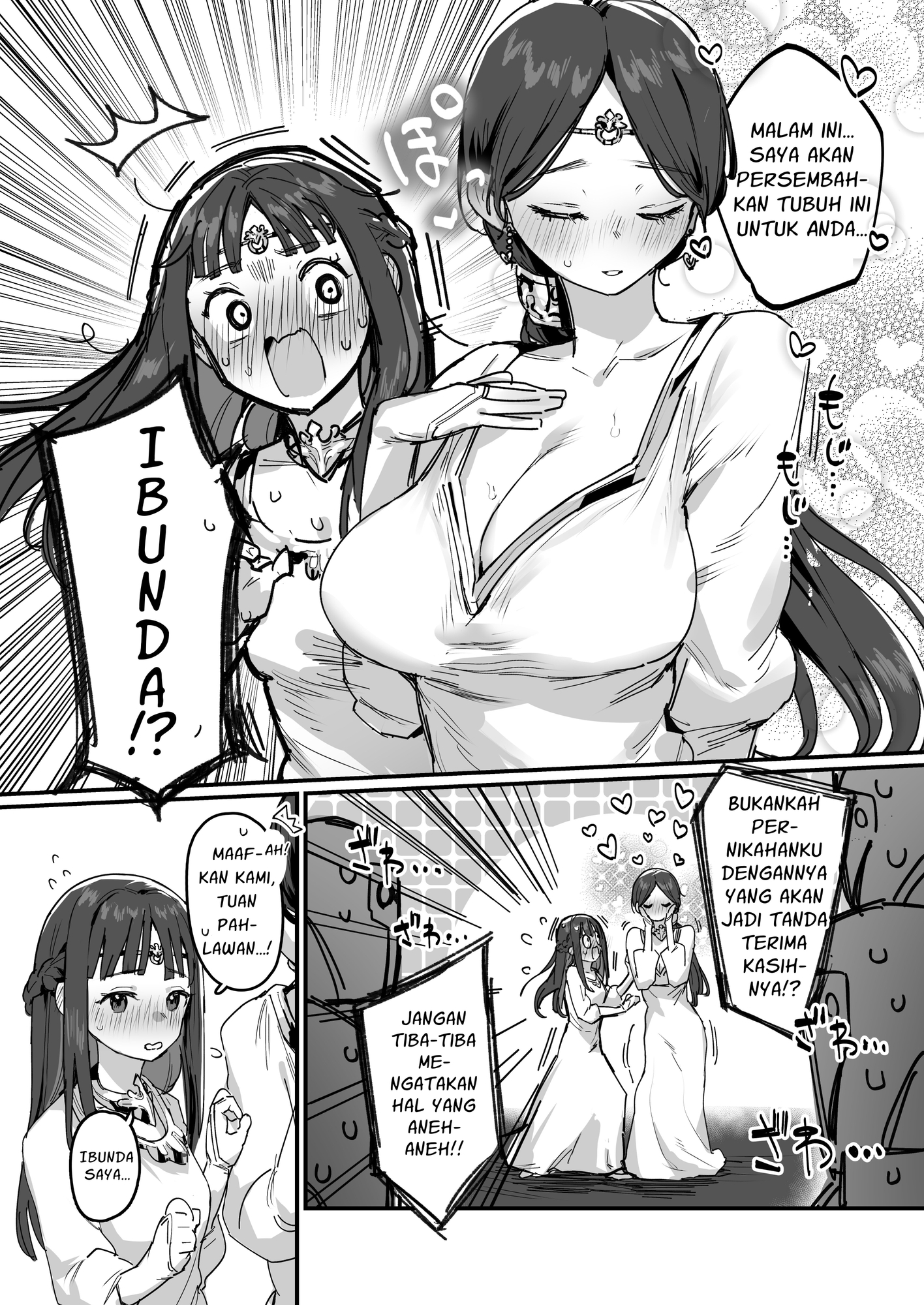 【インドネシア語版】勇者と姫とお母様!?