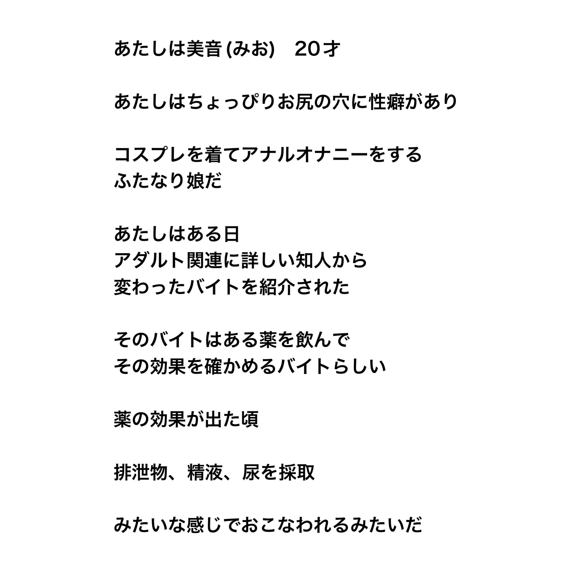 ふたなり娘 美音があやしいバイトに応募したらレースクイーンの衣装を着せられてヤバい直腸寄生蟲をお尻の穴にぶちこまれるバイトだった！