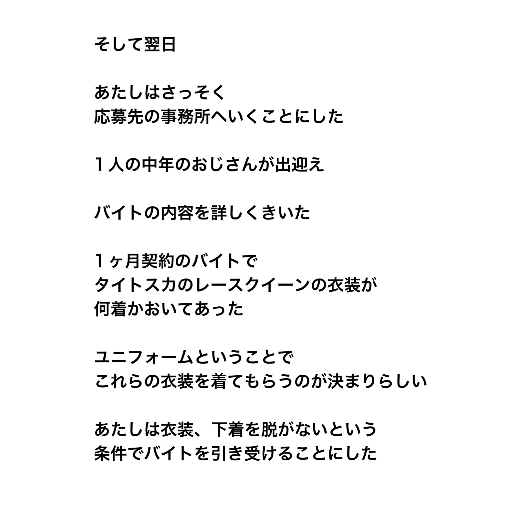 ふたなり娘 美音があやしいバイトに応募したらレースクイーンの衣装を着せられてヤバい直腸寄生蟲をお尻の穴にぶちこまれるバイトだった！