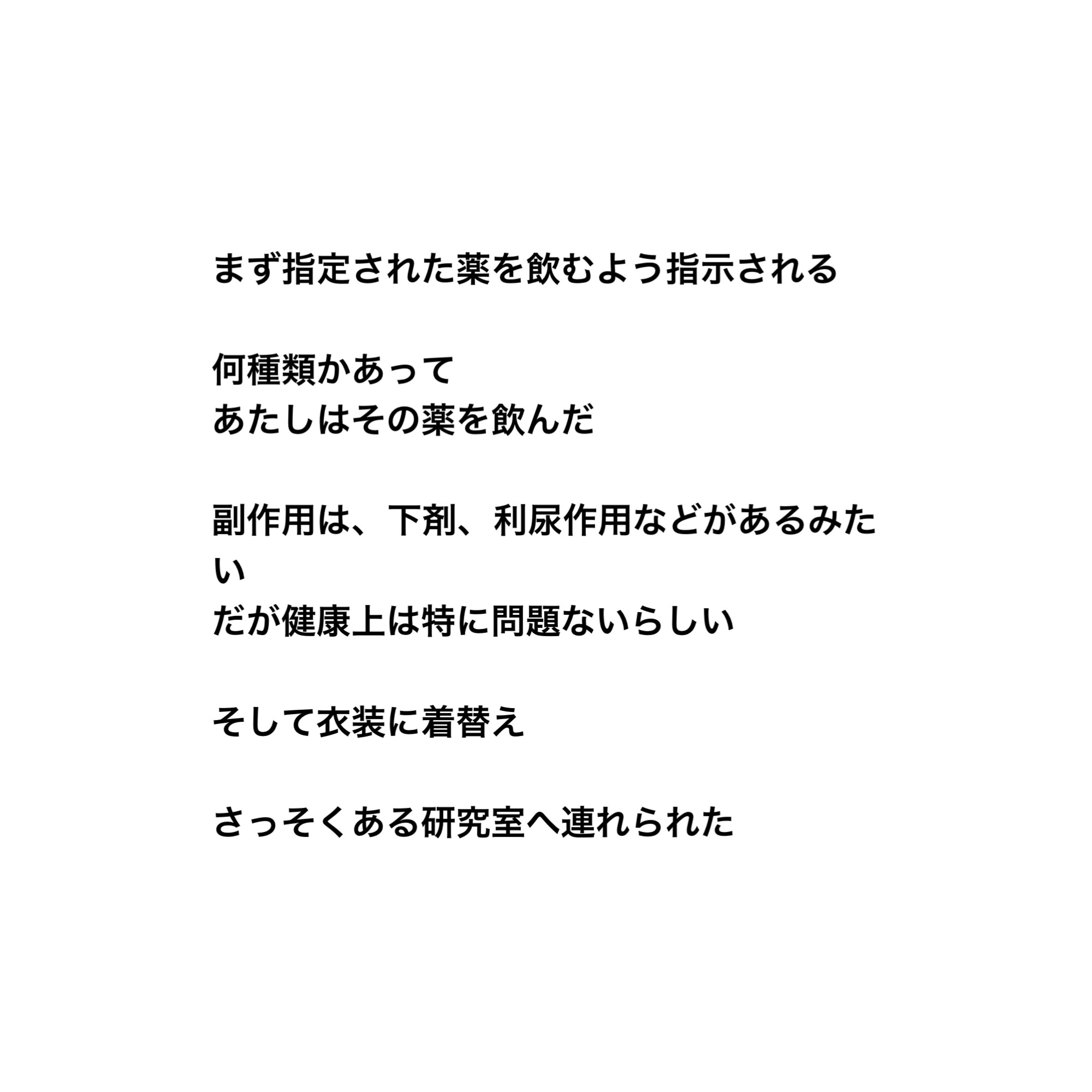ふたなり娘 美音があやしいバイトに応募したらレースクイーンの衣装を着せられてヤバい直腸寄生蟲をお尻の穴にぶちこまれるバイトだった！