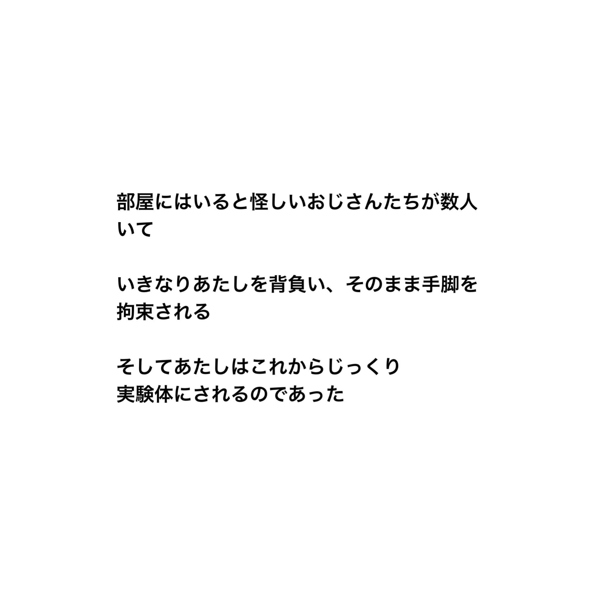 ふたなり娘 美音があやしいバイトに応募したらレースクイーンの衣装を着せられてヤバい直腸寄生蟲をお尻の穴にぶちこまれるバイトだった！