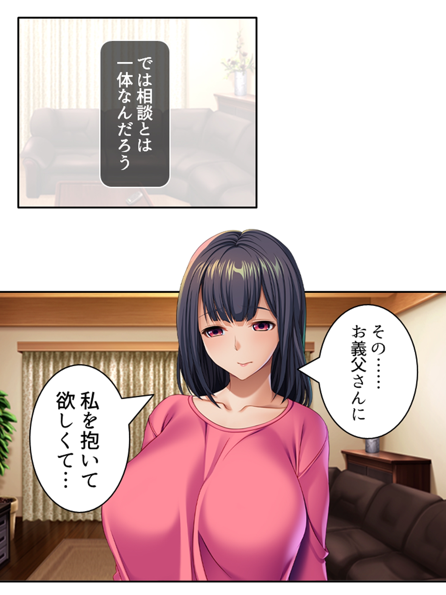 息子の嫁からNTRエッチしてほしいと頼まれた件 <総集編>
