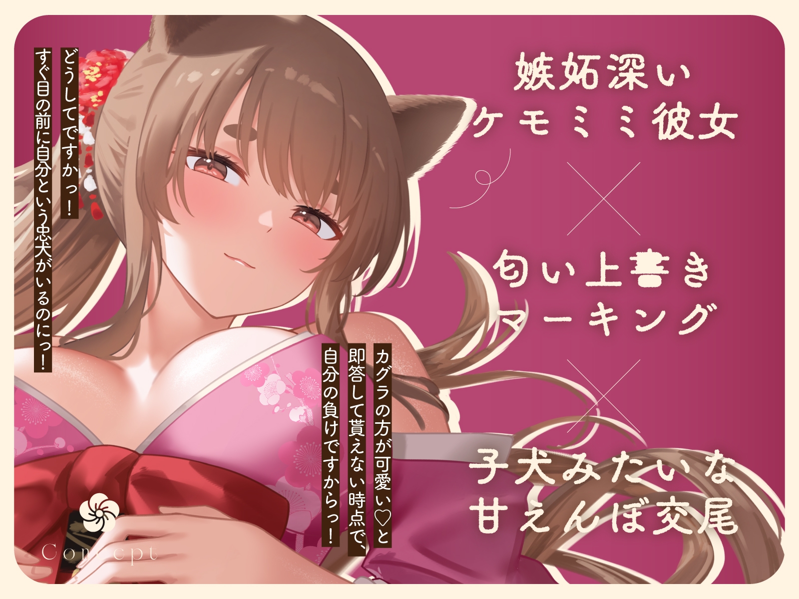 【逆おっぱいおねだり】子犬に嫉妬したケモミミ彼女が赤ちゃん返りで発情くぱぁ見せつけ♡「気持ちよすぎて蕩けちゃいそうだワンっ…♡」