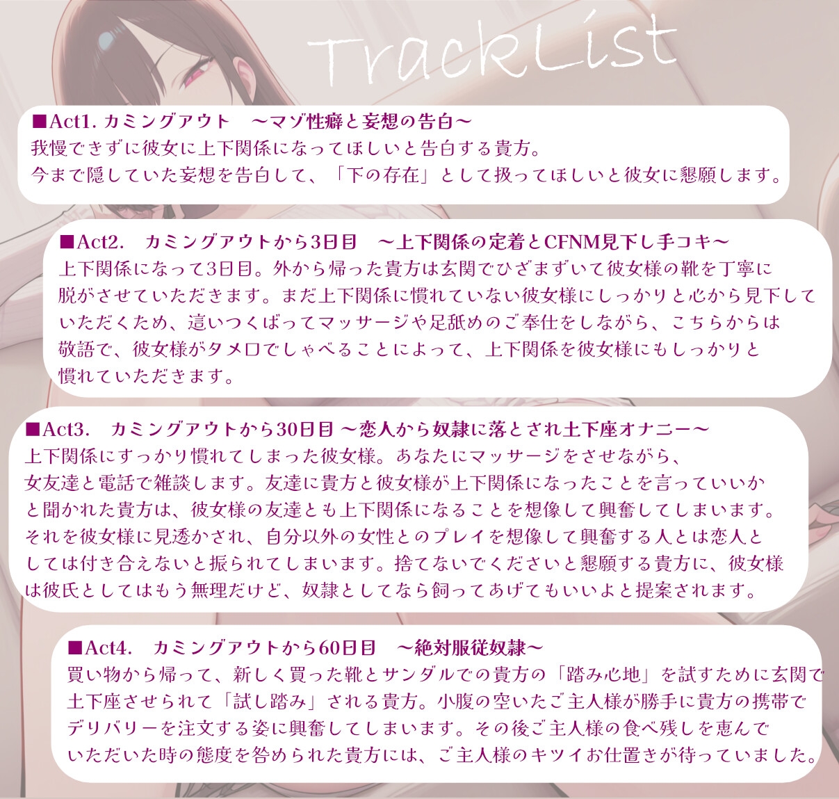 女子大生の彼女に上下関係マゾ性癖を告白したら最初は戸惑ってたのにどんどんエスカレートして絶対服従奴○に落とされました
