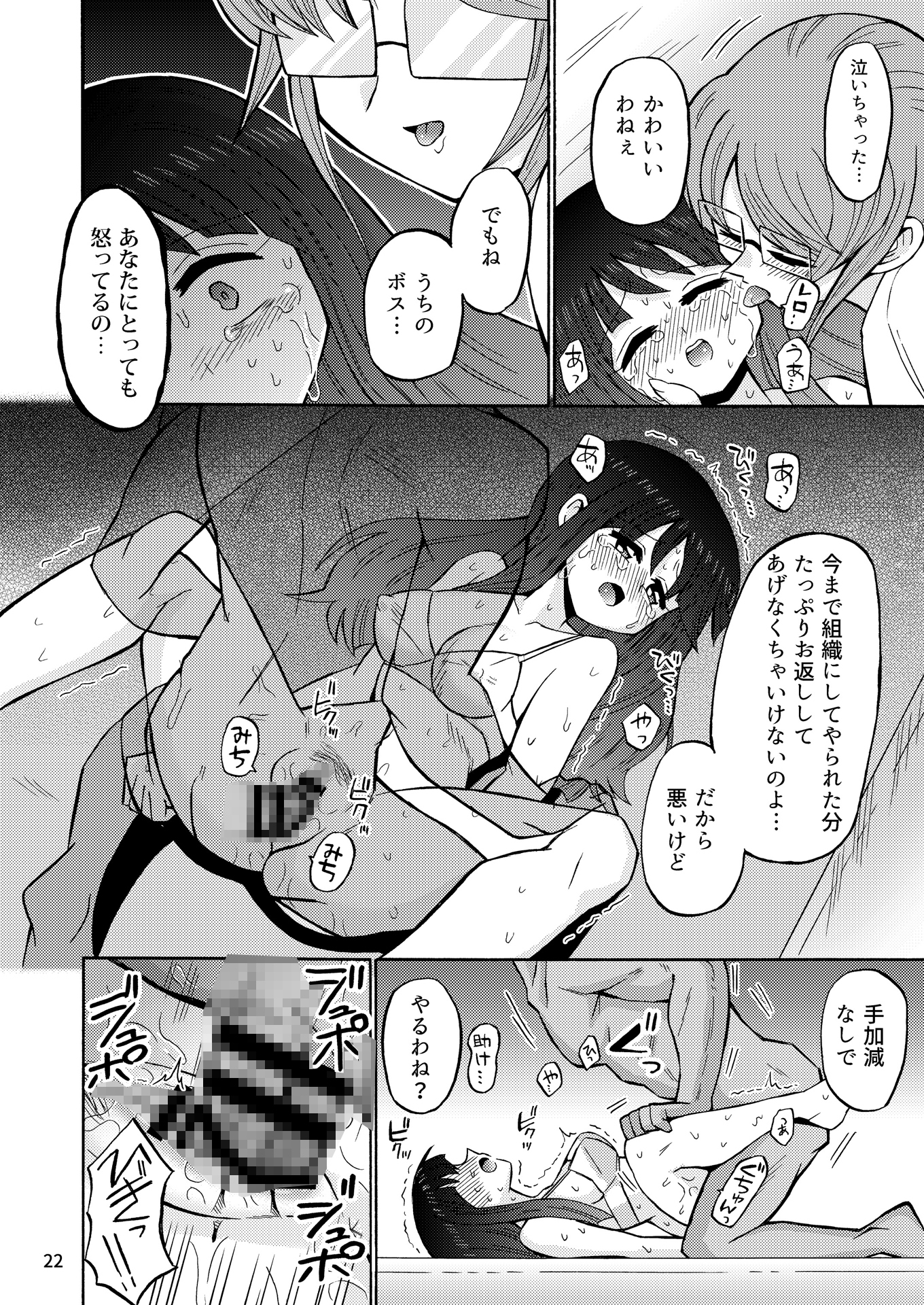 魔法少女をしていた女子高生捕まって種付けされる