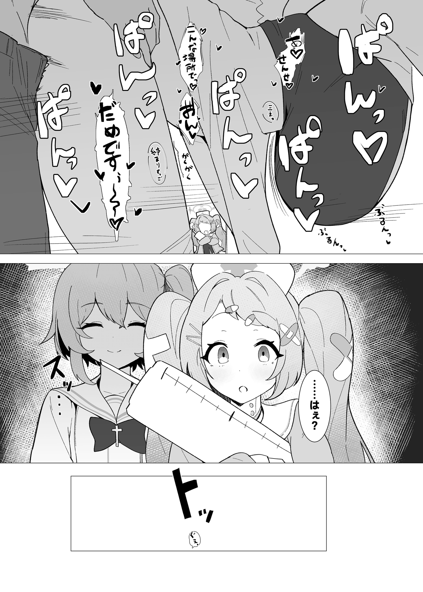 団長はそれを我慢できない！