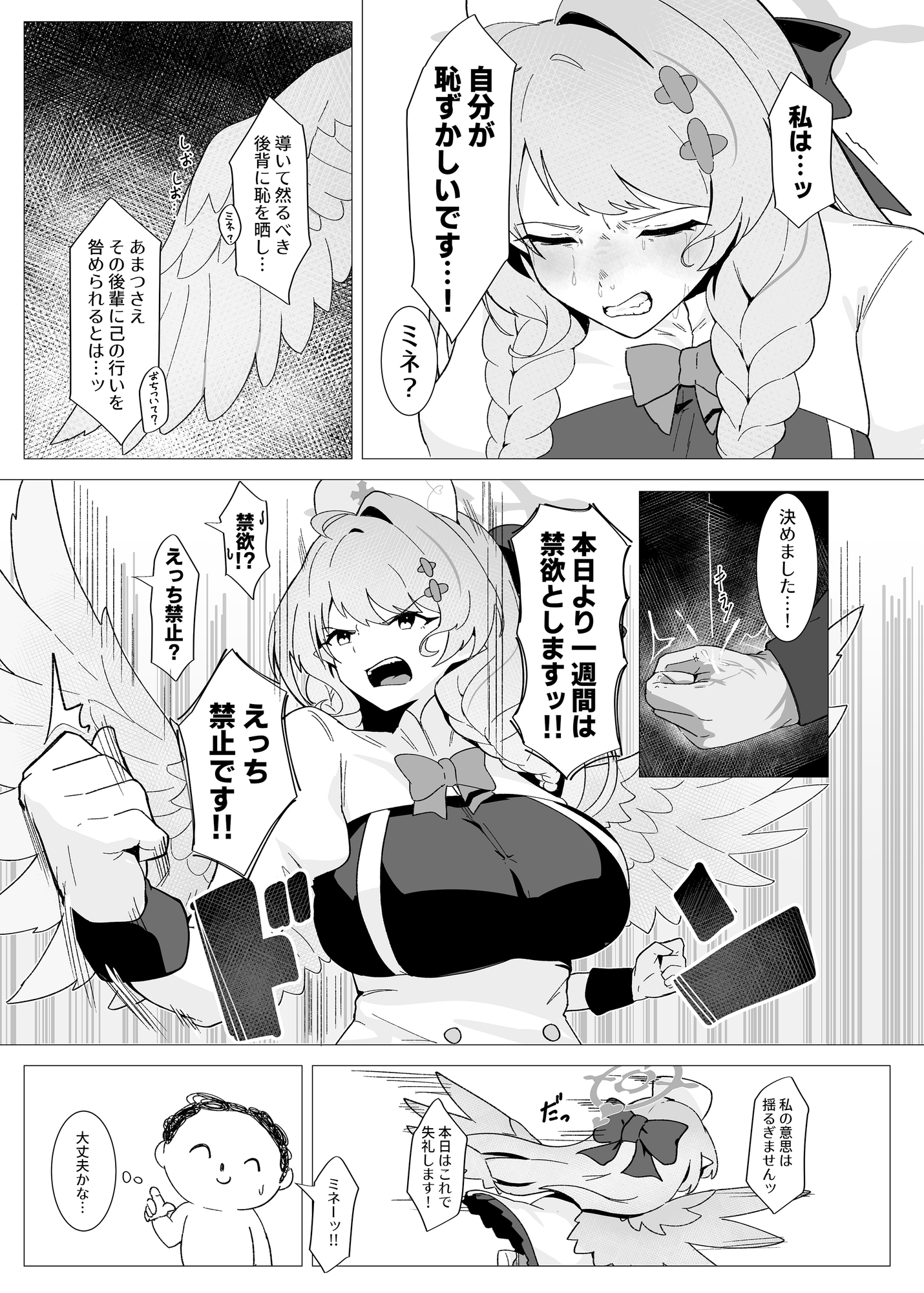 団長はそれを我慢できない！