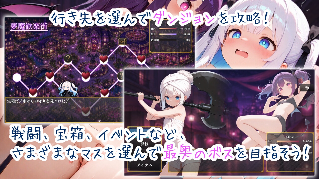 ドレスアップ・クエスト！