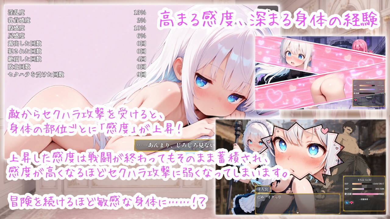 ドレスアップ・クエスト！
