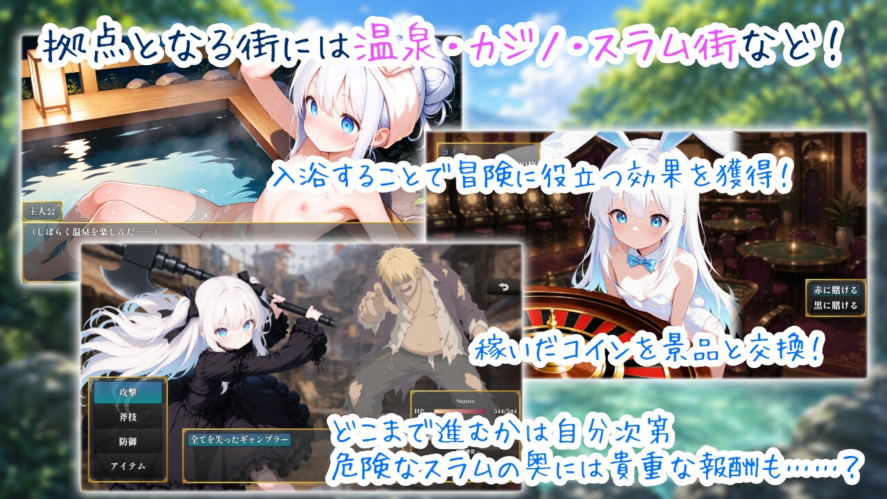 ドレスアップ・クエスト！