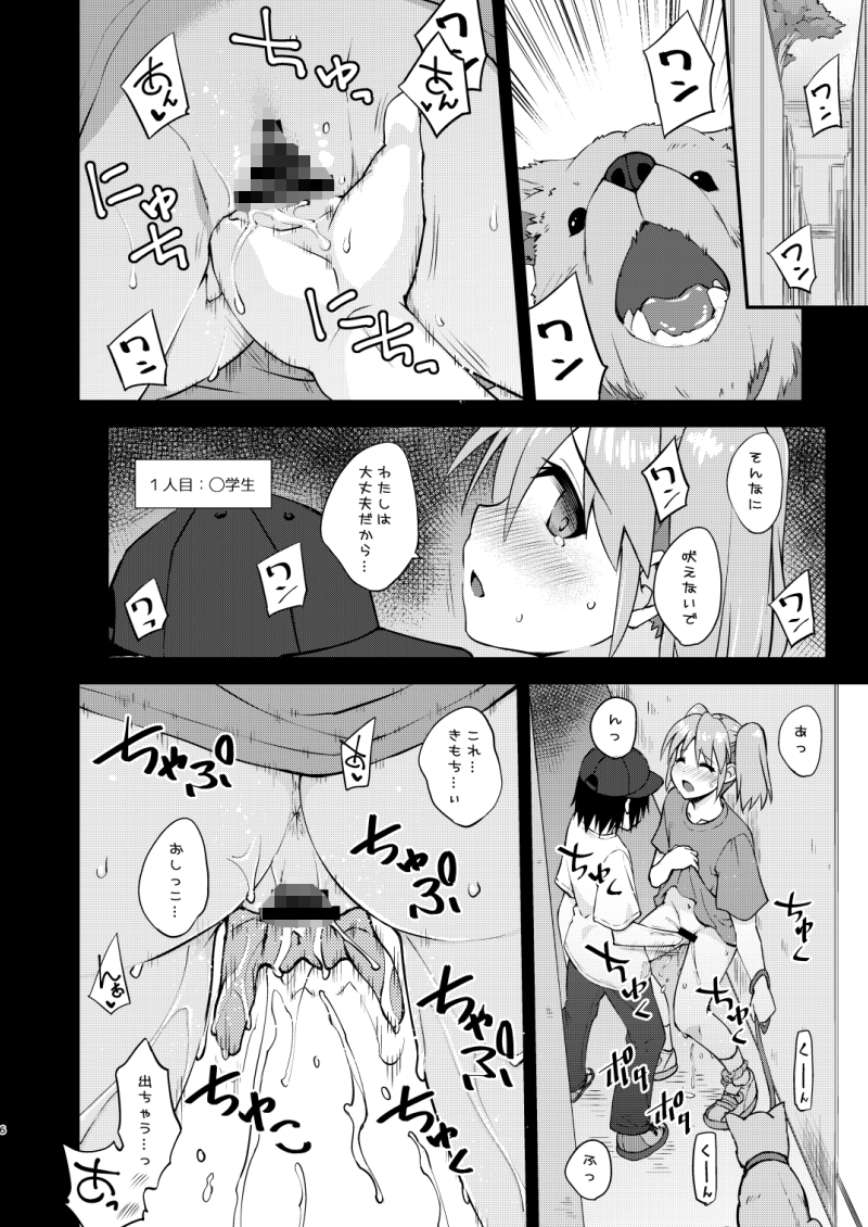触れたら潮吹きしたくなる指輪を手に入れた3