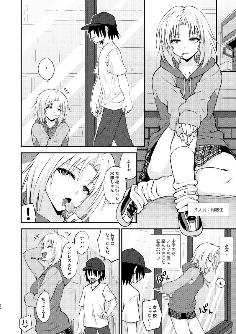 触れたら潮吹きしたくなる指輪を手に入れた3