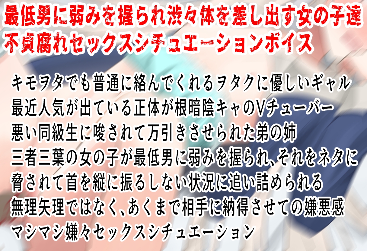 最低！！〜弱味を握られ渋々中出しセックス〜I