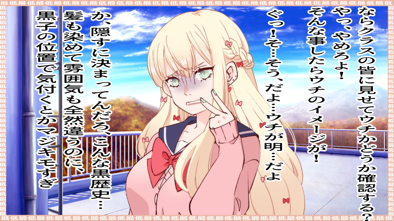 最低！！〜弱味を握られ渋々中出しセックス〜I