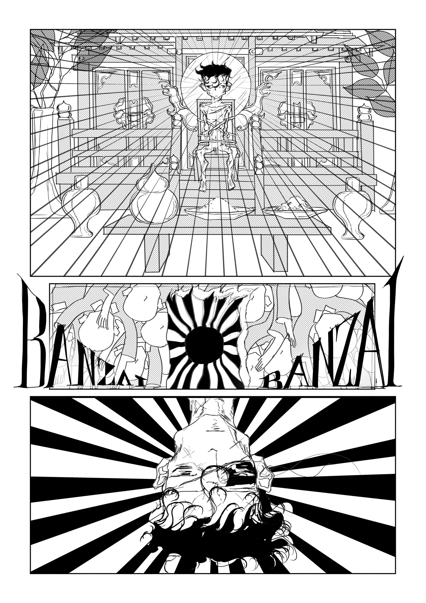 夢と現の境界 – 人間性を喪失した少年の告白 完全版