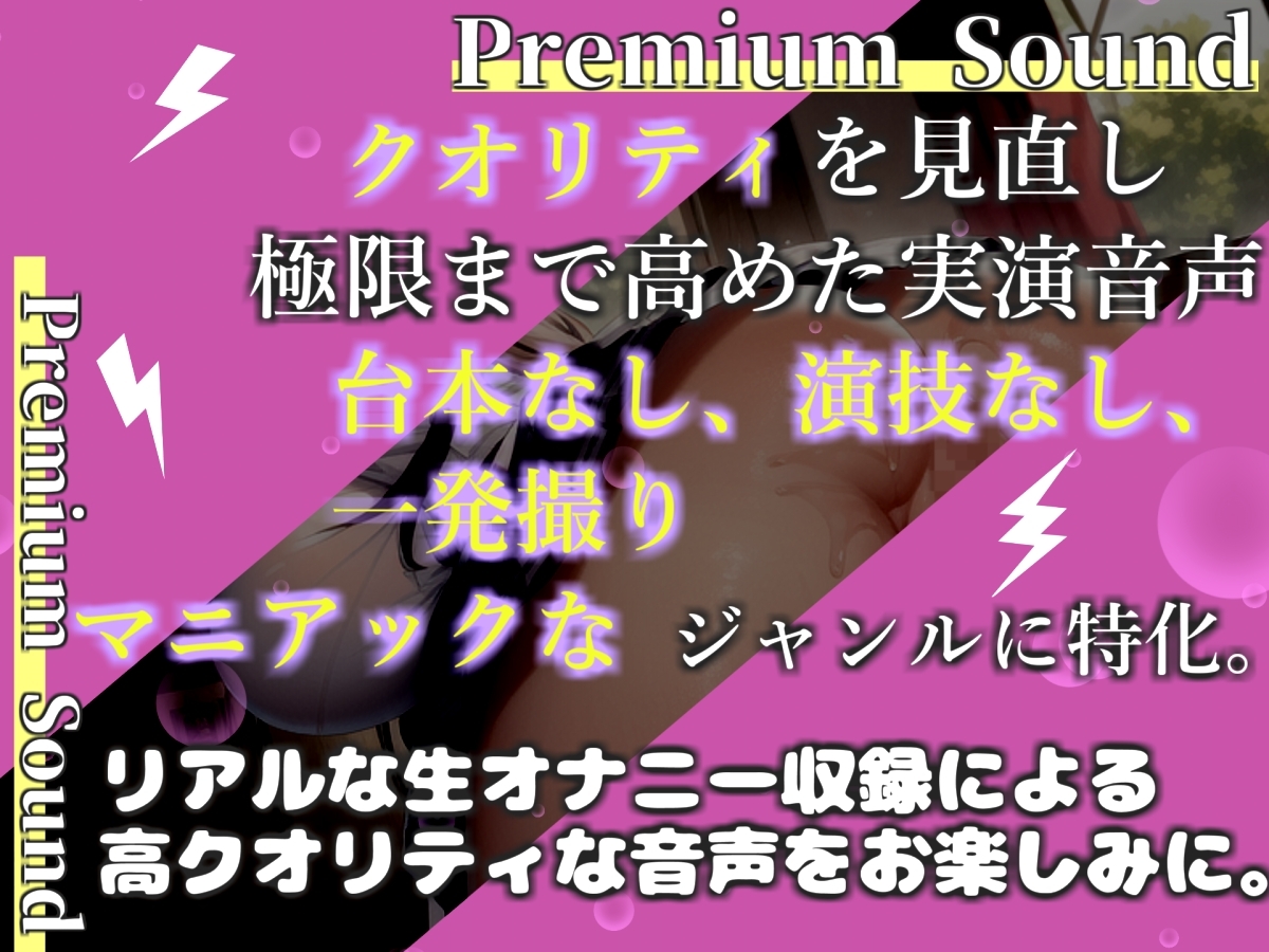 【プレミアムサウンド】人気声優「立川美礼」が、腫れ上がるまで辞めない電動クリ&アナル3点責めオナニーでおもらし連続絶頂✨ 最後は思わず・・汗【けつあな破壊】