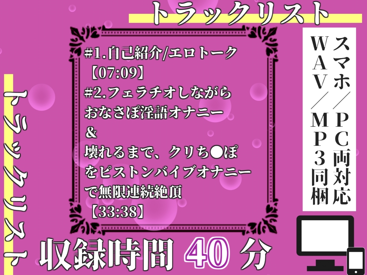 【プレミアムサウンド】人気声優「立川美礼」が、腫れ上がるまで辞めない電動クリ&アナル3点責めオナニーでおもらし連続絶頂✨ 最後は思わず・・汗【けつあな破壊】