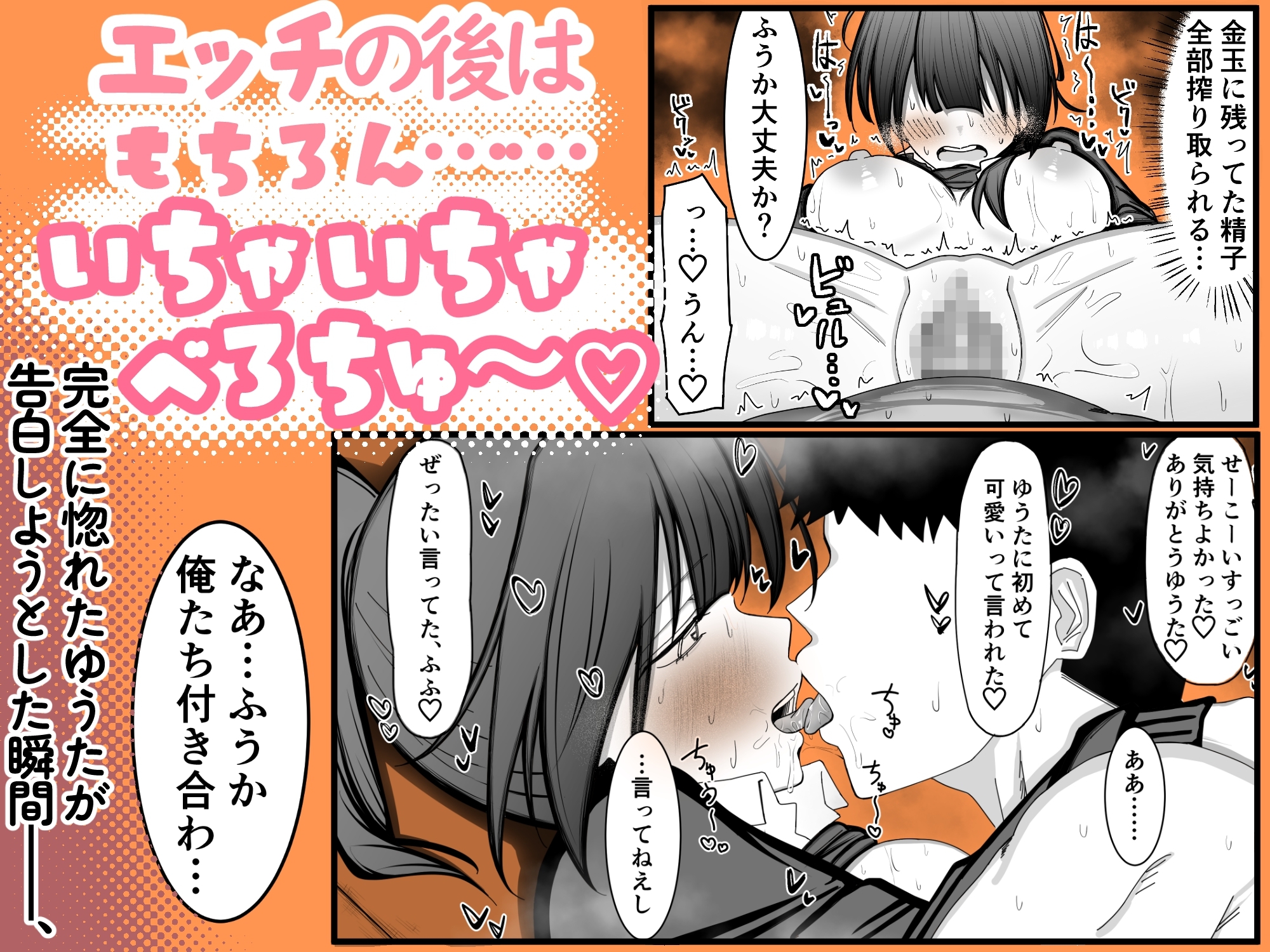 せいちしき無知むち幼馴染に告白しようとしたらクラスメイト達に犯されまくった話