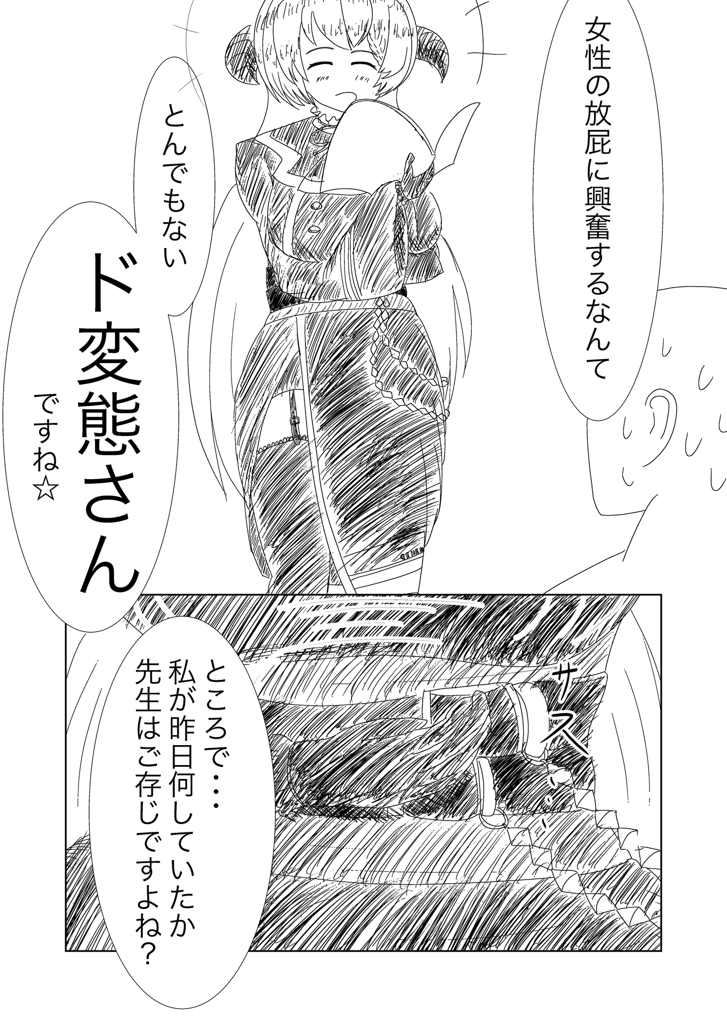 アカリにおなら責めされたいっ!