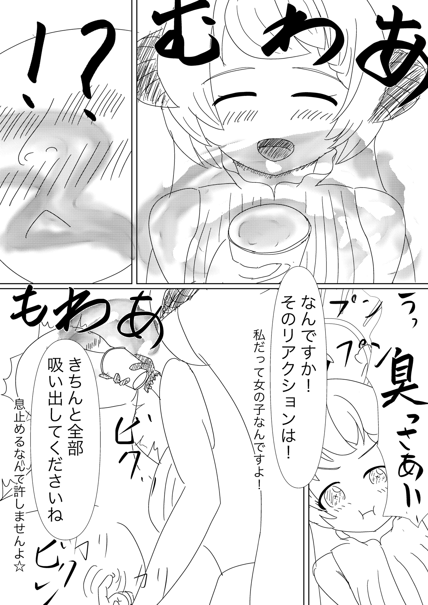 アカリにおなら責めされたいっ!