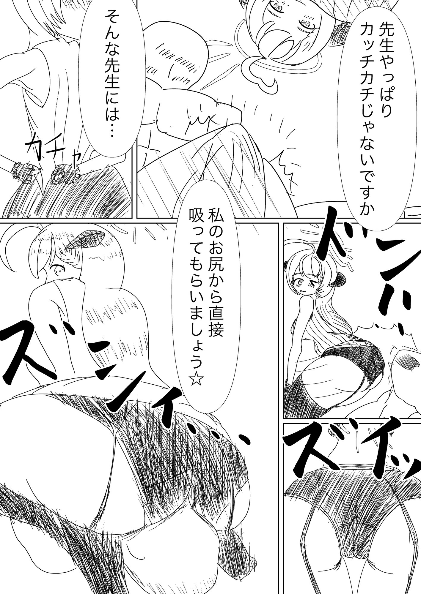 アカリにおなら責めされたいっ!