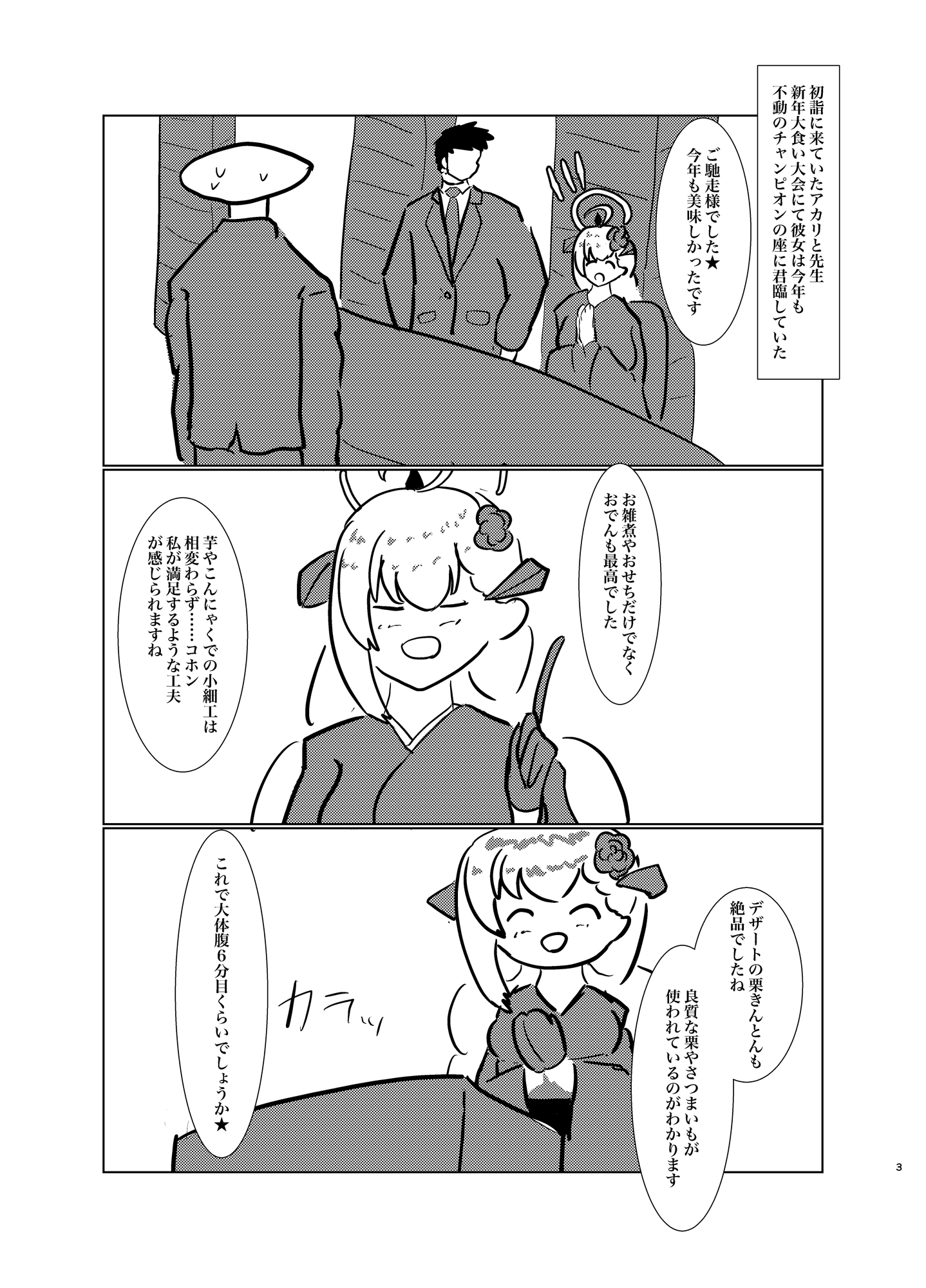 アカリにおなら責めされたいっ!！2