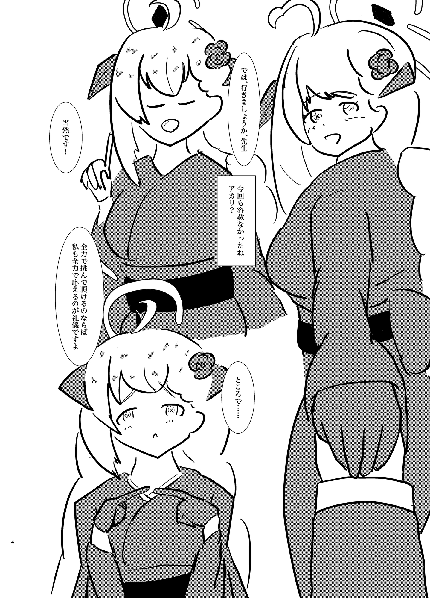 アカリにおなら責めされたいっ!！2
