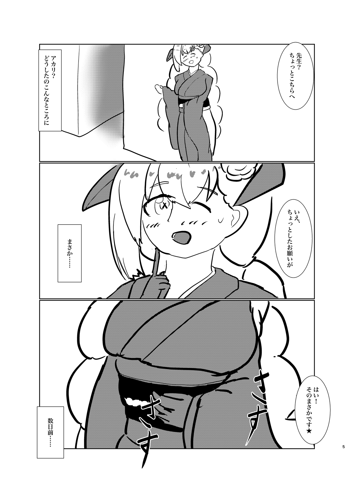 アカリにおなら責めされたいっ!！2