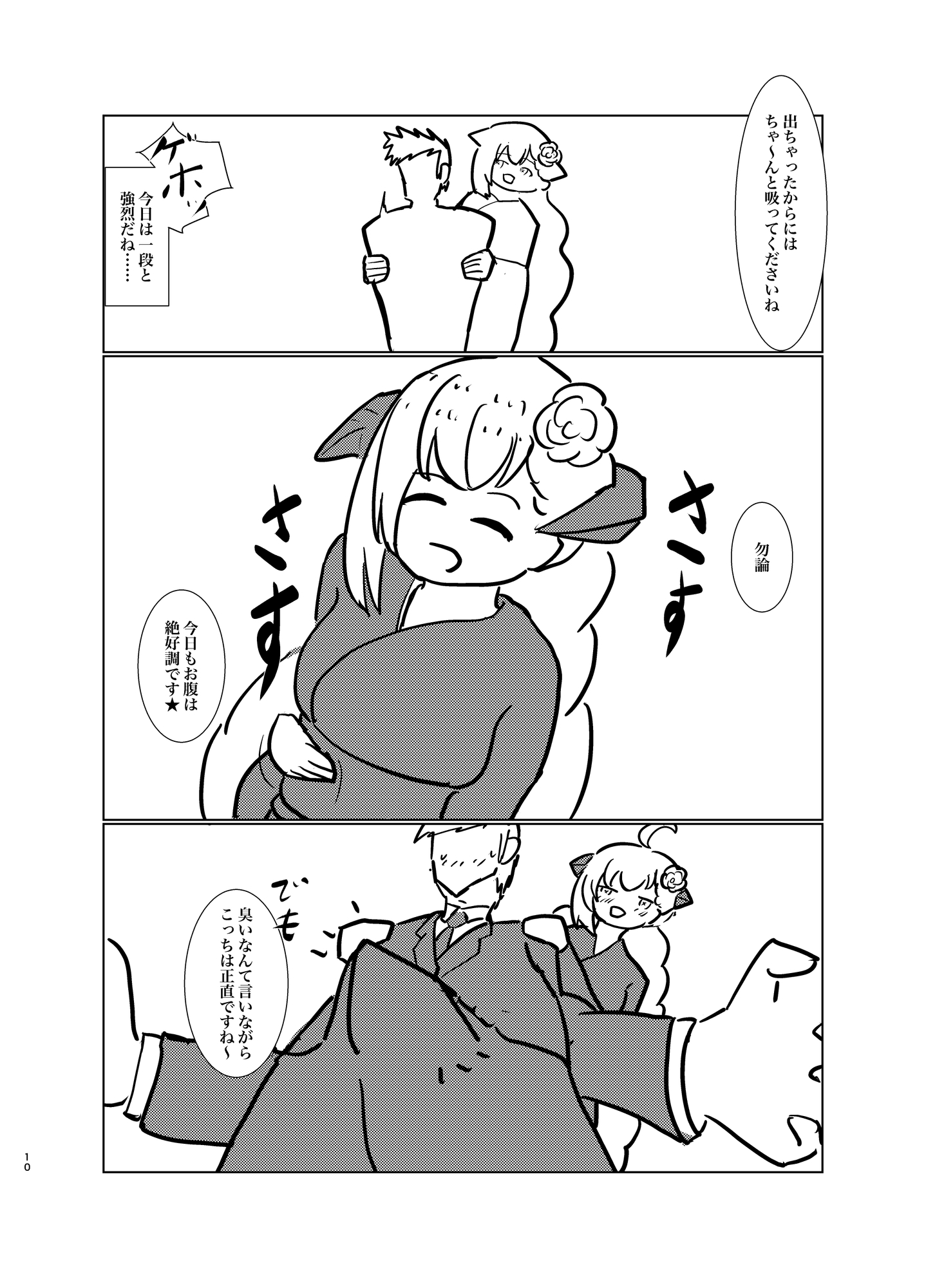 アカリにおなら責めされたいっ!！2