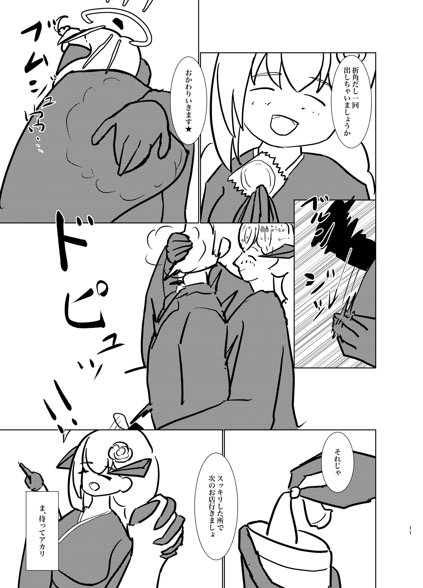 アカリにおなら責めされたいっ!！2