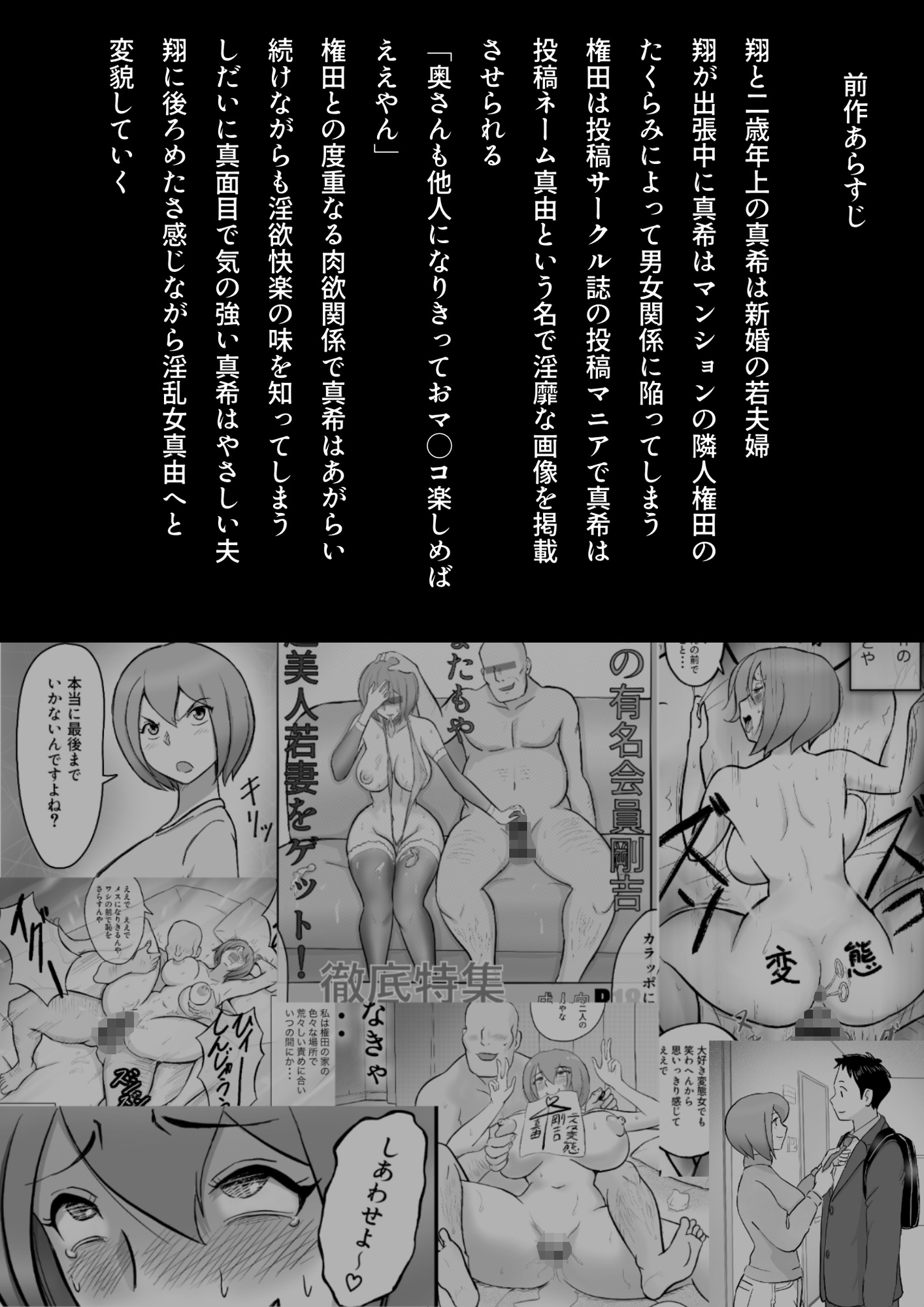 真希はやさしい夫のために真由はデカチン夫のために投稿者権田剛吉2