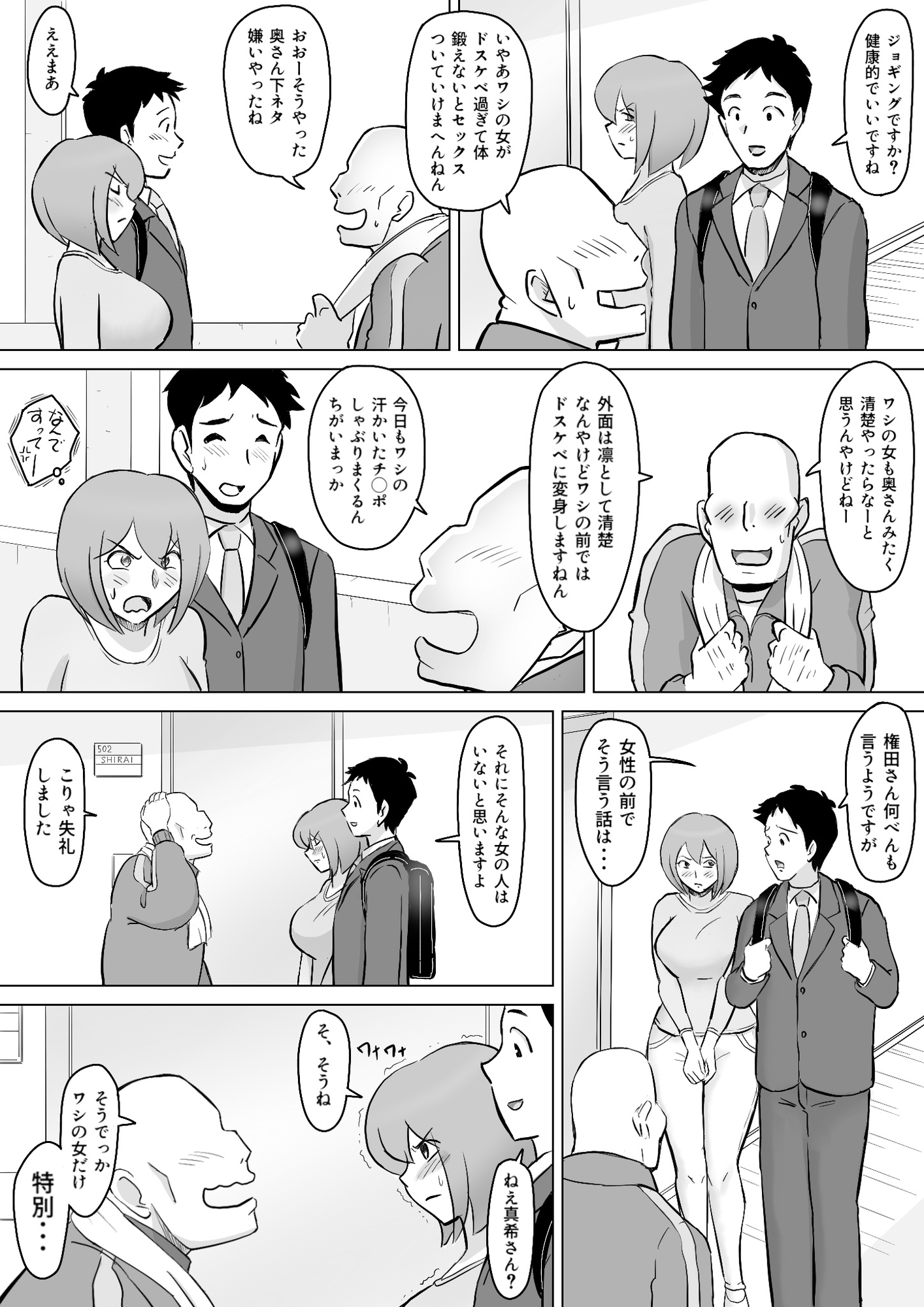 真希はやさしい夫のために真由はデカチン夫のために投稿者権田剛吉2