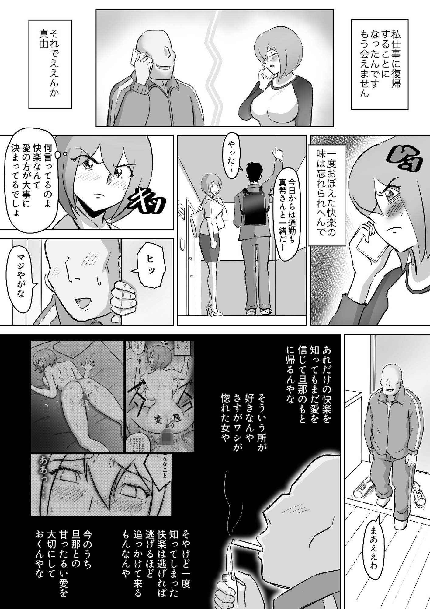真希はやさしい夫のために真由はデカチン夫のために投稿者権田剛吉2