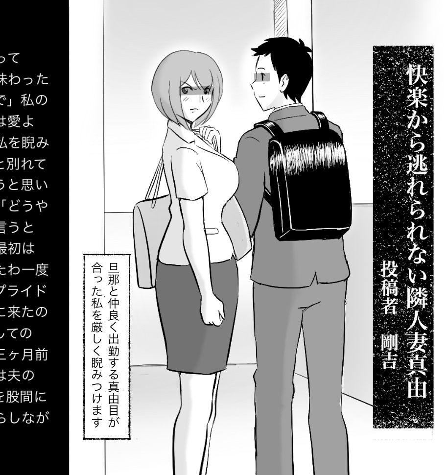 真希はやさしい夫のために真由はデカチン夫のために投稿者権田剛吉2